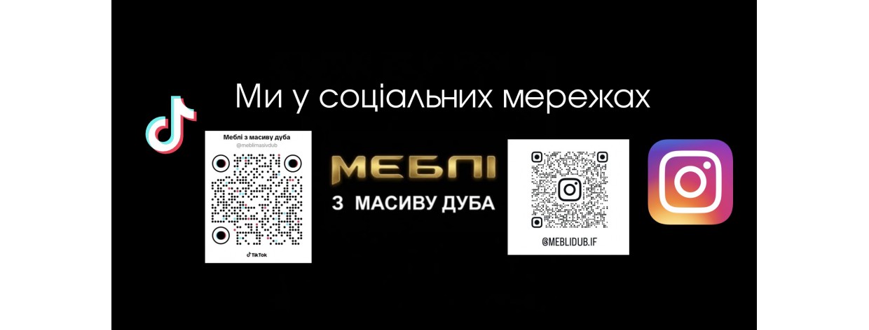 Меблі з масиву дуба